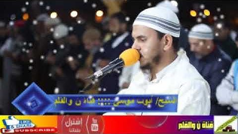 تلاوة هادئة تمس القلب وتحرك سواكن النفس للقارئ أيوب موسى:: سورة الملك والقلم ::: المغرب