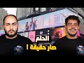 بدأوا بالإعلانات الفعلية!! الإصدار أقرب مما تتخيل 😱GTA 6
