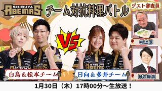 【無料部分をYouTubeでも公開！】渋谷ABEMASオフィシャルサイト開設記念生特番