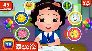 డ్రాయింగ్ పోటీ  (The Drawing Competition) + More ChuChu TV Telugu Stories for Kids