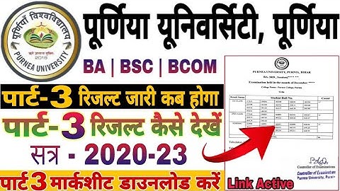 Purnea University Part 3 Result 2020-23 | पार्ट 3 रिजल्ट  जारी आज 2023 | BA Part 3 Result jari