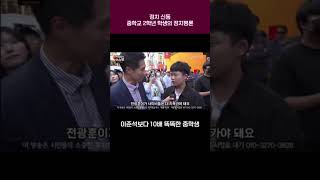 정치신동, 중학교 2학년 학생의 정치평론 #중학생 #정치평론 #중학교2학년