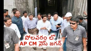 AP CM YS Jagan Inspects Polavaram Project Works | AP Prime Tv | SAPNET | Govt Of AP