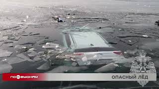 Автомобиль с тремя взрослыми и ребёнком провалился под лёд на Байкале