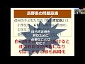 第195回町民講座（前編）「育ちと学びから考える森と自然」