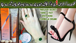 DIY Clobevate Formula Cream For Hands & Feet Whitening♥️| Get Fair Hands & Feet In 5 Days - REMEDY