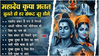 Mahadev Shankar Hain Jag Se Nirale | No.1 Shiv Bhajan | Bhakti Song | Mahadev Bhakti Bhajan 🙏🏻