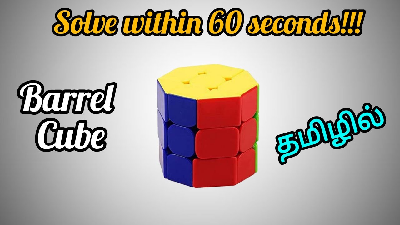 How to solve Barrel Cube in Tamil (தமிழில்) | Barrel Cube #rubikscube ...