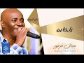 جمال فرفور ياخاين اغاني سودانيه 2020 جمال فرفور ياخاين اغاني سودانيه 2020