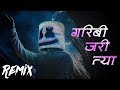 Garibi jari tya sansarat hoti heart touching bhim song dj remix 2019