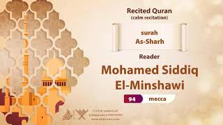 surah As-Sharh { calm recitation } {{94}} Reader Mohamed Siddiq El-Minshawi