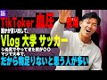 【前編】彗星の如く現れたPassion血圧の裏側を聞いてみた!!