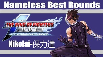 KOF 2002 UM - ニコライ・保力達 (Nameless Best Rounds)