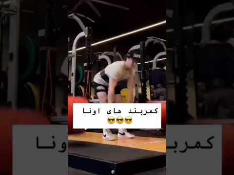 کمربند خارجی باز شو مال ما با من حرف نزن 