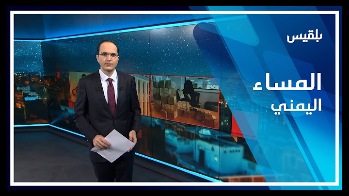 المساء اليمني | لماذا فشلت إجراءات البنك المركزي في إيقاف تدهور قيمة الريال؟