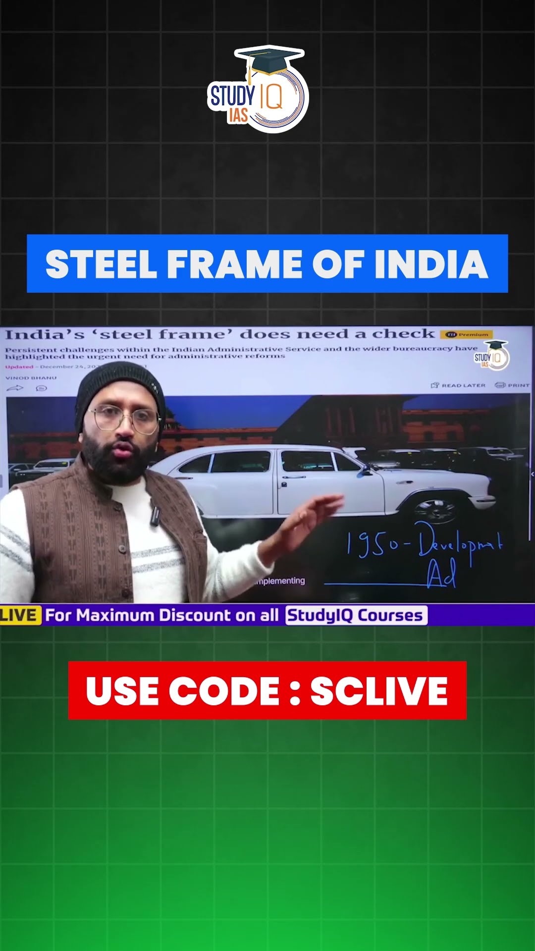 Who is known as the steel frame of India? #shorts #upsc #ias