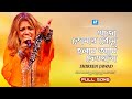 Miniature de la vidéo de la chanson খাজা তোমার প্রেমে আমি