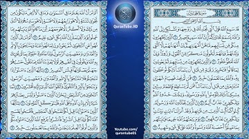محمد المنشاوي | 058 : سورة المجادلة | المصحف المجود