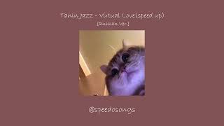 Tanin Jazz - Virtual Love (Russian Ver.) (speed up)