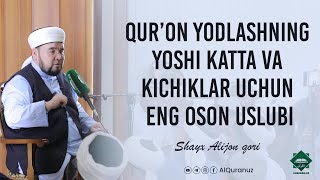 Qur’on yodlashning yoshi katta va kichiklar uchun eng oson uslubi.