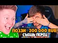 ДОНАЧУ СТРИМЕРАМ 200.000 РУБЛЕЙ! (Челлендж)