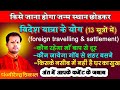 विदेश यात्रा के योग (13सूत्रों में) foreign travelling and settlement yoga By Pt.virendra trikal