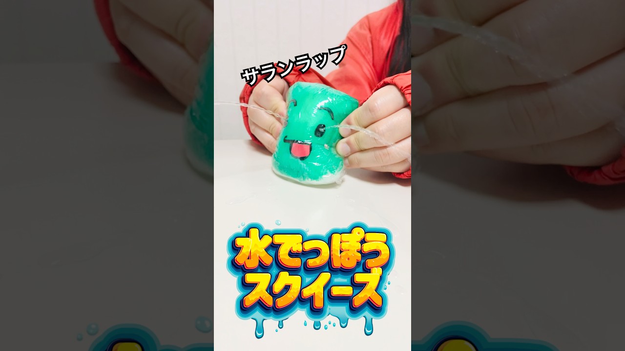まいぜんシスターズ実写版/まいぜんキャラクターでラップスクイーズつくったらかわいすぎwwさいごみずでたwww