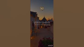 سورة الأحزاب #ناصر_القطامي #اكسبلور #المصحف #الرحمن #سورة_الأحزاب