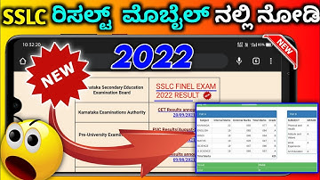 how to check sslc result 2023 karnataka | karnataka 10th result 2023 date | @sagarhlgowdru7