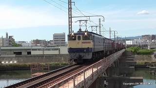 JR貨物 国鉄色EF65 2139号機が牽引する5087レ貨物列車(H29.6.17)