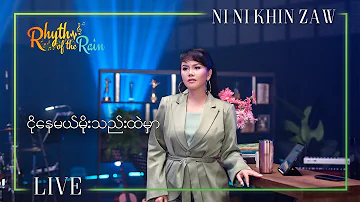 ငိုနေမယ်မိုးသည်းထဲမှာ - နီနီခင်ဇော် l Ngo Nay Mel Moe Thel Htae Mhar - Ni Ni Khin Zaw