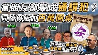 Download Lagu 【傑斯短打】隨街也是通緝犯!被懸紅朋友越來越多,「飯腳」全都身價不菲?連識朋友也需通知國安?| 20250725 MP3 Download Lagu 【傑斯短打】隨街也是通緝犯!被懸紅朋友越來越多,「飯腳」全都身價不菲?連識朋友也需通知國安?| 20250725 MP3