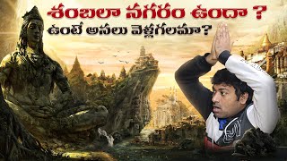 Shambhala City Really Exists In Our World | Mythology | Telugu Facts | V R Raja Facts