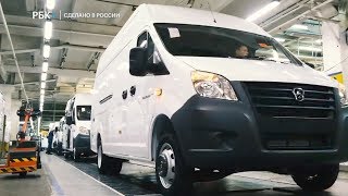 Как производят автомобили «ГАЗель NEXT»