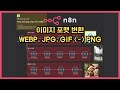 [n8n] 이미지 포맷 변환 WEBP, JPG, GIF, PNG