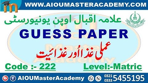 AIOU GUESS PAPER CODE 222 | Applied Food and Nutrition Solved Guess Paper 222 | AIOU 222 Guess Paper