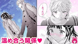 【恋愛漫画】２人きりの部屋で急展開!?♡ 幼なじみ男子にこっそり片想いしていたら…？『こたつでみかん。』最新読みきり【アニメ・少女マンガ動画】｜りぼんチャンネル