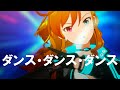 【MOD導入】アイドルマスター スターリットシーズン - ダンス・ダンス・ダンス【スタマス】