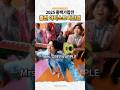 2025 홍백가합전 아티스트 라인업