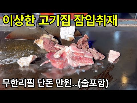 단돈 만원에 술 포함… 어르신들 성지라길래 가봤습니다