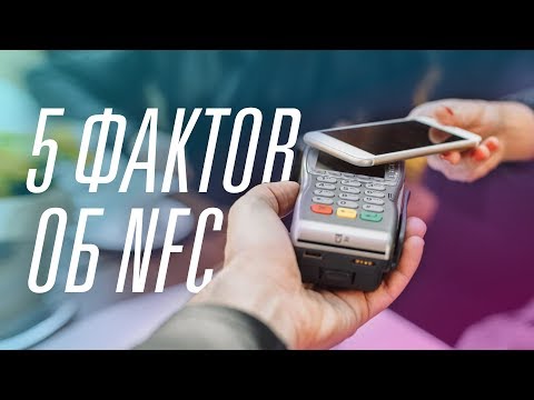 Видео: Безопасен ли NFS?