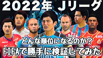 ｆｃ仙人 Jリーグ