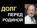 Задорнов: Должок перед родиной (Лисистрата, урывок)