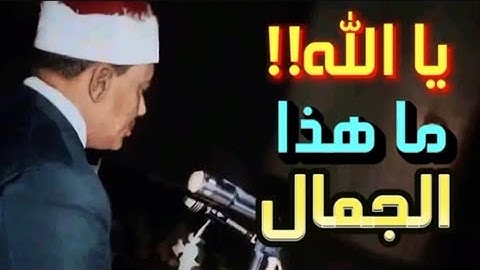 تلاوة ملكوتية !! سهرة نادرة بحث عنها الكثير - الشيخ عبد الباسط عبد الصمد - سورة الزمر وغافر - حصريا