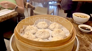 Leenote spoon #25 Joe’s Shanghai, New York, NY | Chinese Restaurant | Apple iPhone 13 mini | 4K