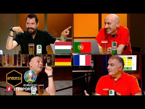 #მოთელვა დღე მეხუთე #EURO2020