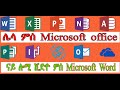 Office1ms wordmicrosoft officeeritreatigrignahabeshasolomonit support