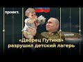 Как ради «дворца Путина» уничтожили детский лагерь