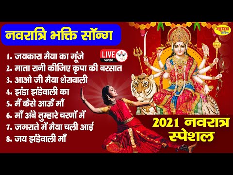 Nonstop Mata Rani Bhajan नॉनस्टॉप मातारानी जी के भजन | Mata Songs | Sherawali Songs | Mata Bhajan