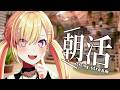 【🟡朝活】口内炎、すごい変なところにできてしまった... #Shorts #Vtuber 【 仲町あられ / 夢限大みゅーたいぷ 】